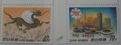1988年朝鲜龙票