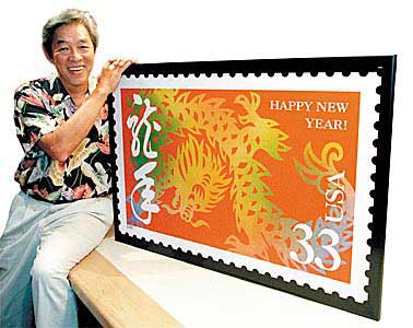 李健文和他设计的龙年邮票(美国2000年龙年生肖票)