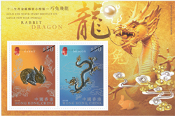 香港金银邮票
